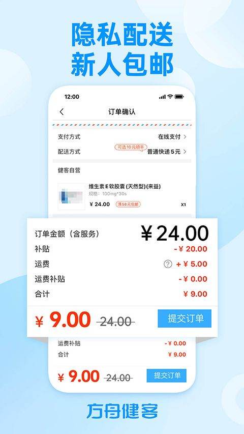 方舟健客网上药店app v6.62.0安卓版
