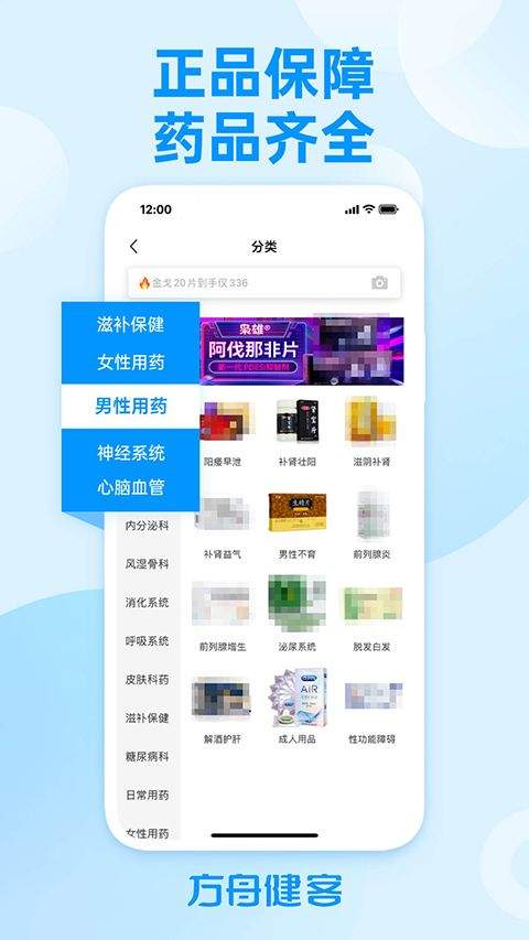 方舟健客网上药店app v6.67.0安卓版