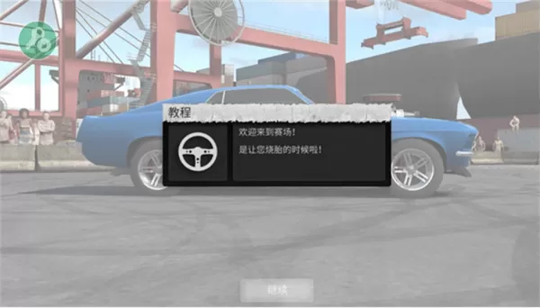 旋转风暴官方版下载(Torque Burnout) 旋转风暴官方版下载(Torque Burnout)