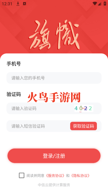 旗帜app安卓版