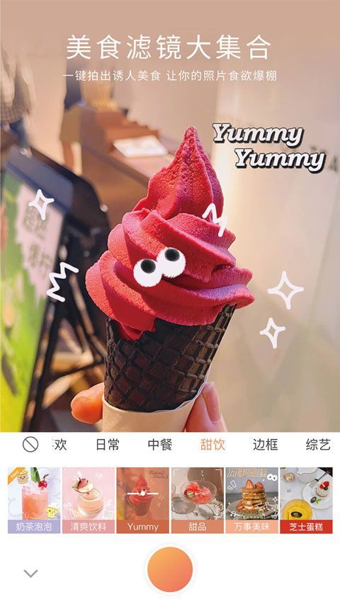 无他相机官方版 v6.9.7.160安卓版