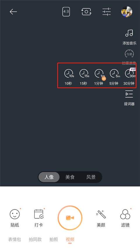 无他相机官方版 v7.0.1.162安卓版
