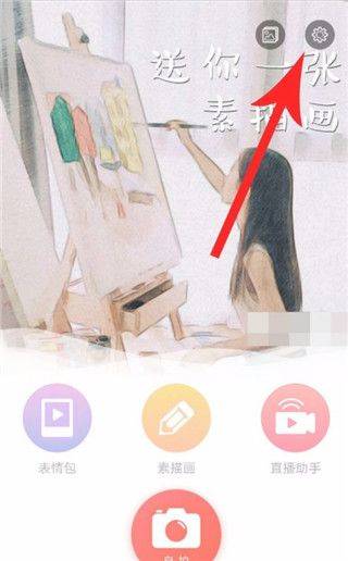 无他相机破解版无水印 v7.1.2.166 安卓版 去水印教程截图1