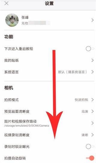 无他相机破解版无水印 v7.1.2.166 安卓版 去水印教程截图2