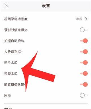 无他相机破解版无水印 v7.1.2.166 安卓版 去水印教程截图3
