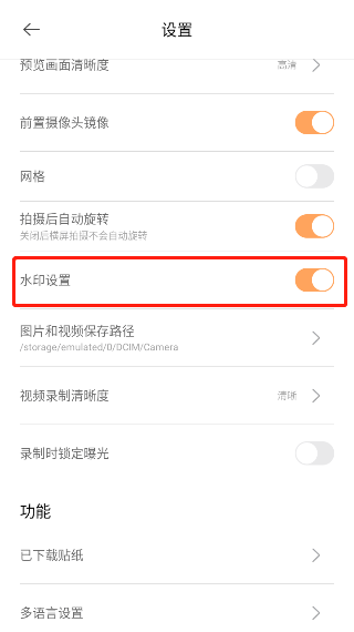 无他相机谷歌版 v7.0.9.164安卓版