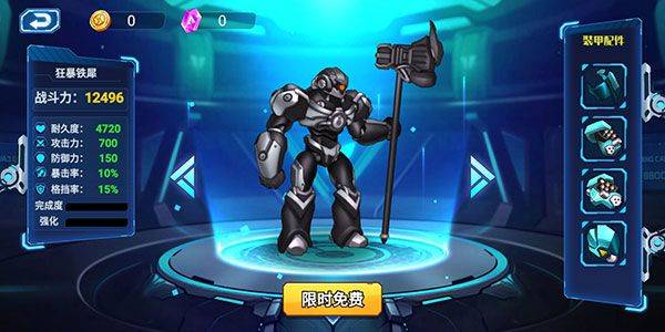 无双机甲官方正版 v1.0.0安卓版