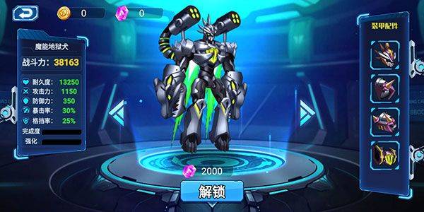无双机甲官方正版 v1.0.0安卓版