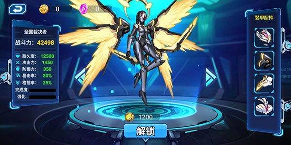 无双机甲官方正版 v1.0.0安卓版