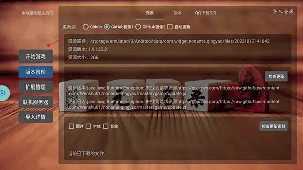 无名杀清瑶版最新版本下载 无名杀清瑶版最新版本下载