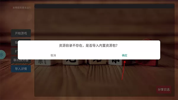 无名杀清瑶版最新版本下载 无名杀清瑶版最新版本下载