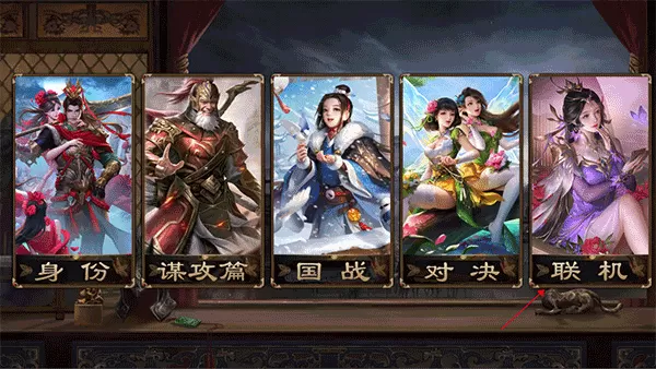 无名杀清瑶版最新版本下载 无名杀清瑶版最新版本下载