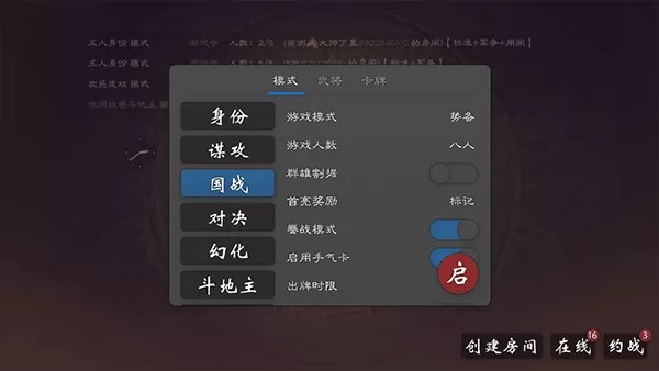 无名杀清瑶版最新版本下载 无名杀清瑶版最新版本下载