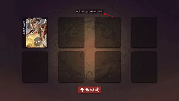 无名杀清瑶版最新版本下载 无名杀清瑶版最新版本下载