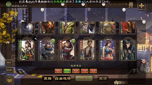 无名杀清瑶版最新版本下载 无名杀清瑶版最新版本下载