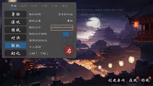 无名杀清瑶版最新版本下载 无名杀清瑶版最新版本下载