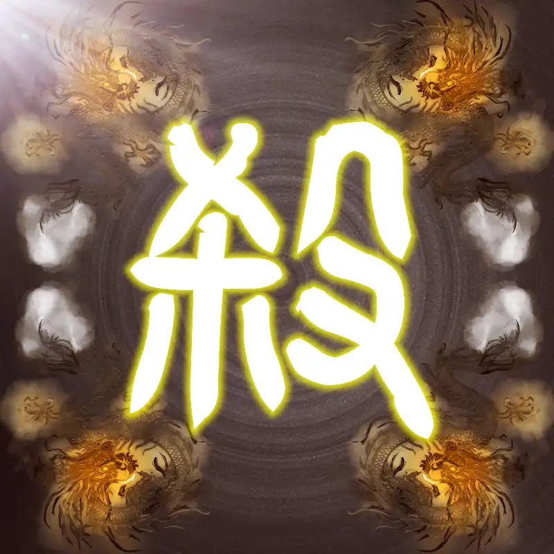 无名杀清瑶版最新版本下载