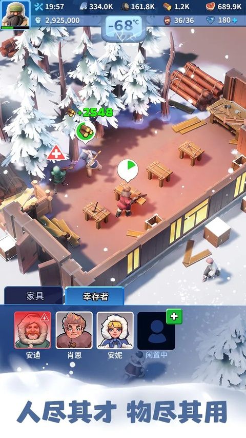 无尽冬日官方正版 v1.15.6安卓版