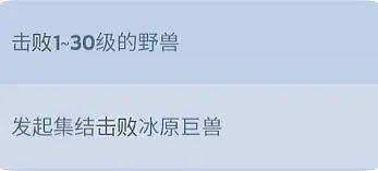 无尽冬日无限宝石免费内购版下载 v1.12.9 安卓版 游戏攻略截图4