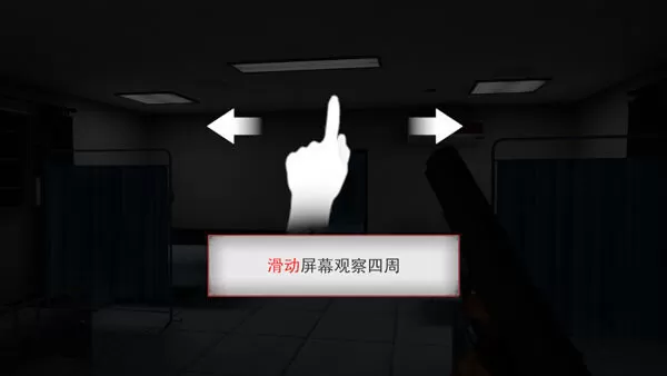 无尽噩梦2诡医院官方版(无尽噩梦:诡医院) 无尽噩梦2诡医院官方版(无尽噩梦:诡医院)