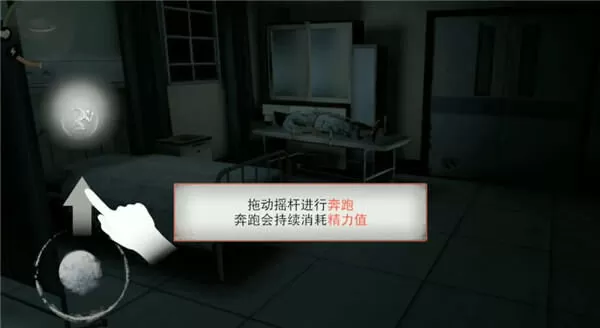无尽噩梦诡医院内置mod菜单版本v1.2.9 官方版