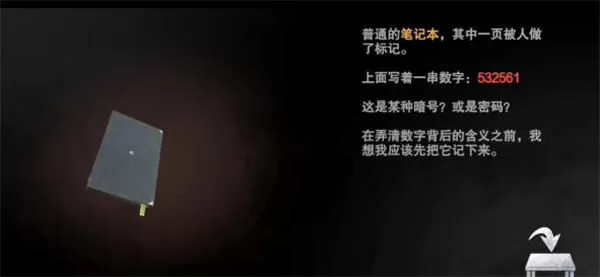 无尽噩梦诡医院内置mod菜单版本v1.2.9 官方版