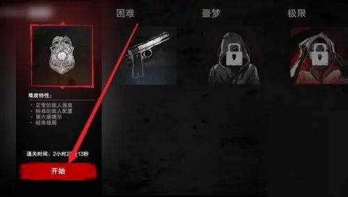 无尽噩梦诡医院无限材料版破解版下载 v1.2.9 安卓版 联机教程截图1