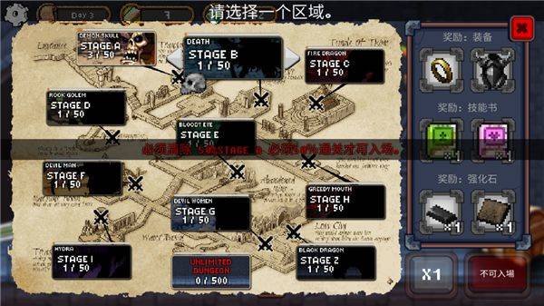 无尽地牢公主技能无cd版 v1 手机版