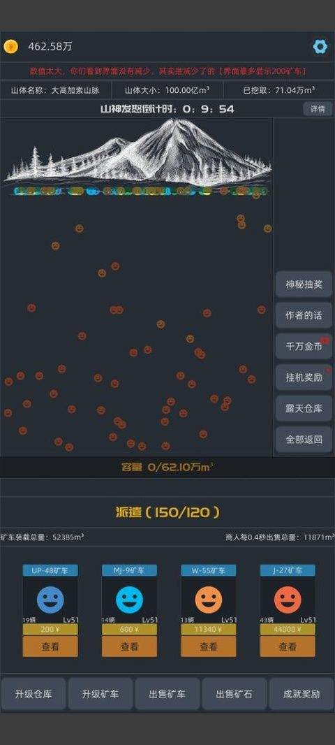 无尽挖矿中文版 v2.19安卓版