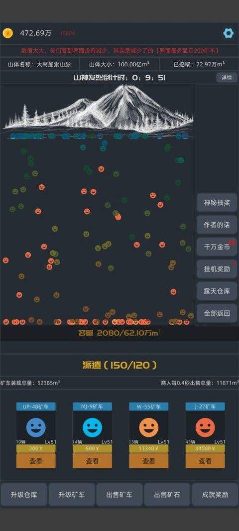 无尽挖矿中文版 v2.19安卓版
