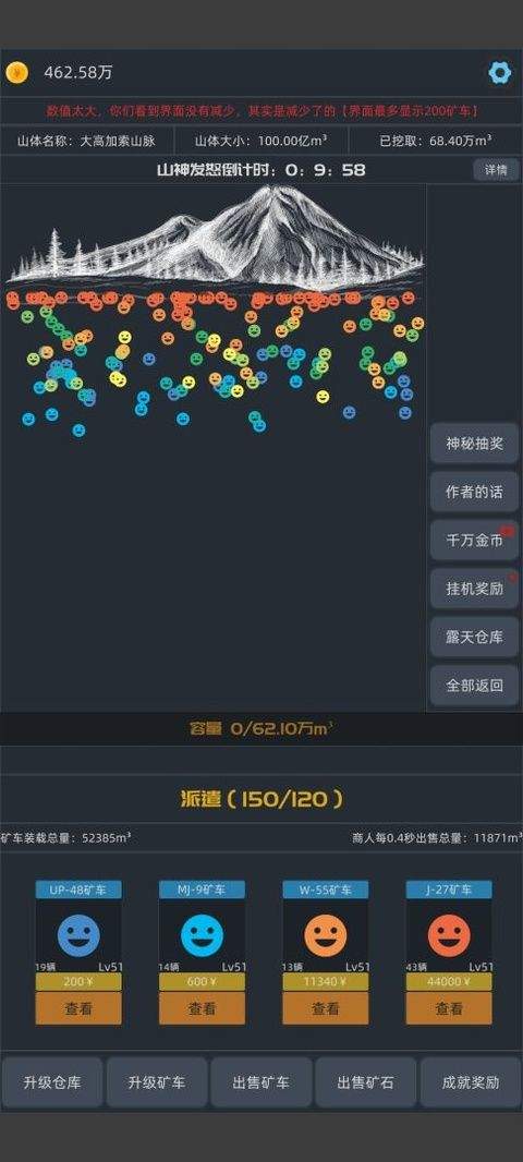 无尽挖矿中文版 v2.19安卓版