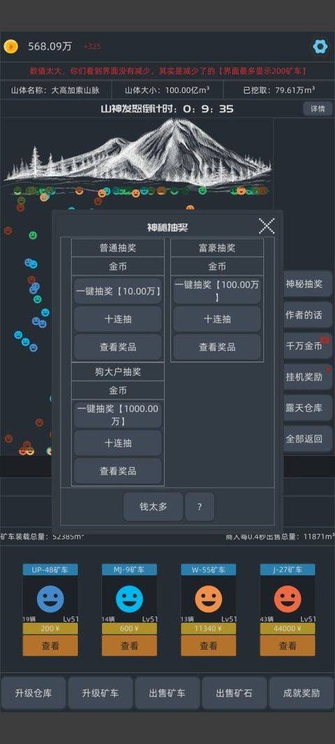 无尽挖矿中文版 v2.19安卓版