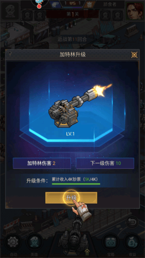 玩法截图4