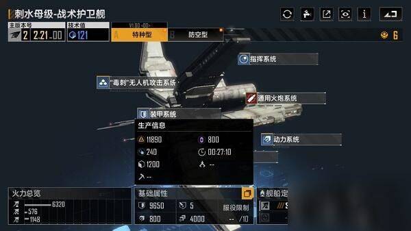 无尽的拉格朗日官方正版 v1.2.1183939安卓版