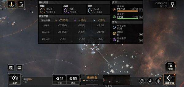 无尽的拉格朗日官方正版 v1.2.1183939安卓版