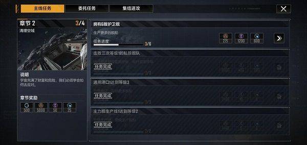 无尽的拉格朗日官方正版 v1.2.1183939安卓版