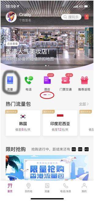 无忧行app官方版 v8.9.0.0安卓版