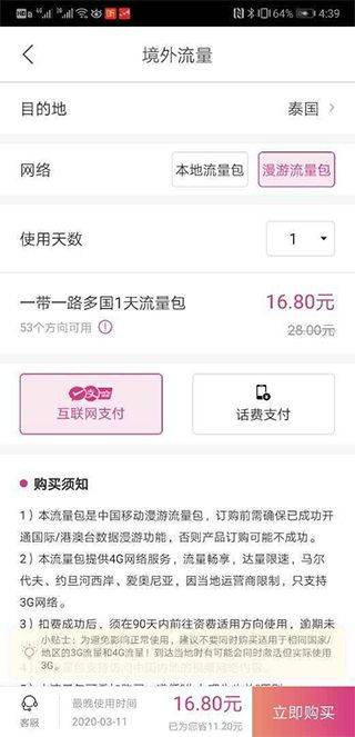 无忧行app官方版 v8.9.0.0安卓版