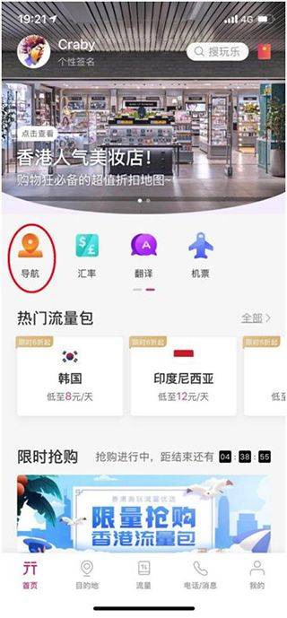 无忧行app官方版 v8.9.0.0安卓版