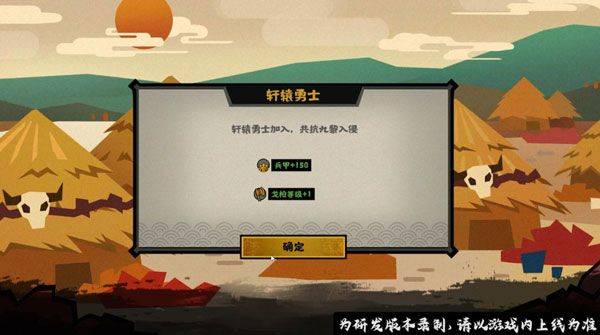 无悔华夏网易版 v3.8.280安卓版