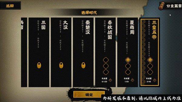 无悔华夏网易版 v3.8.280安卓版