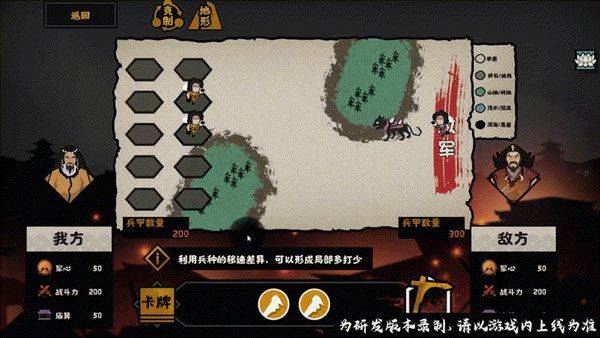 无悔华夏网易版 v3.8.280安卓版