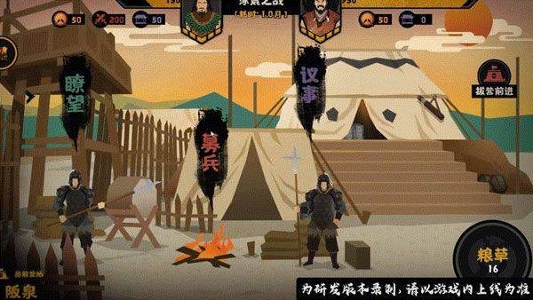 无悔华夏网易版 v3.8.280安卓版