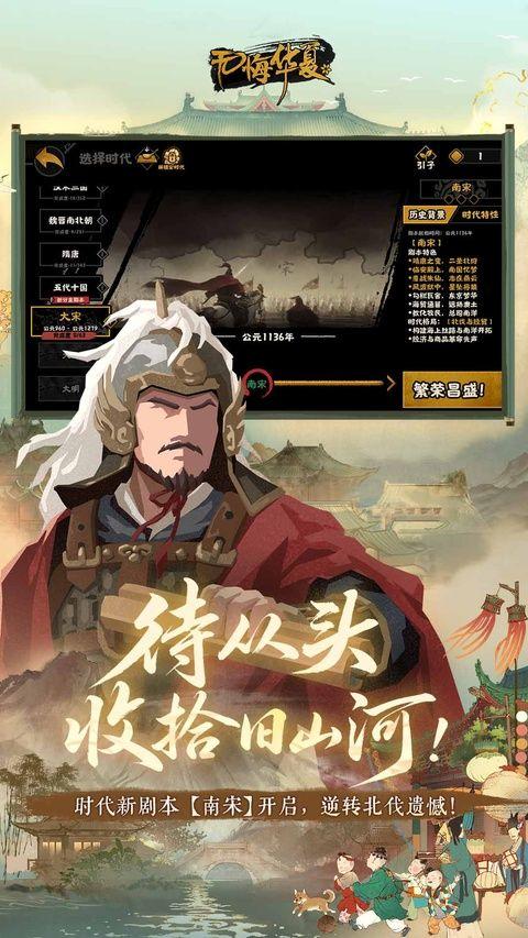 无悔华夏网易版 v3.8.280安卓版