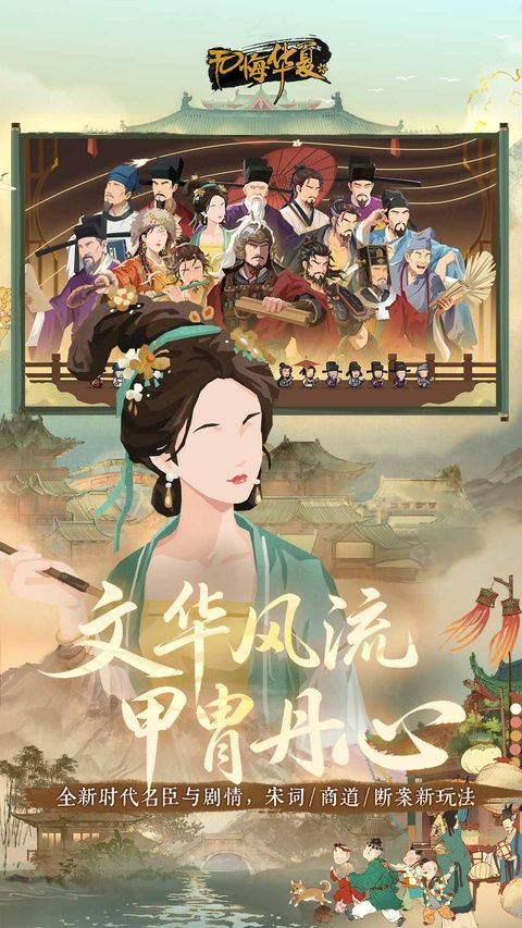 无悔华夏网易版 v3.8.280安卓版