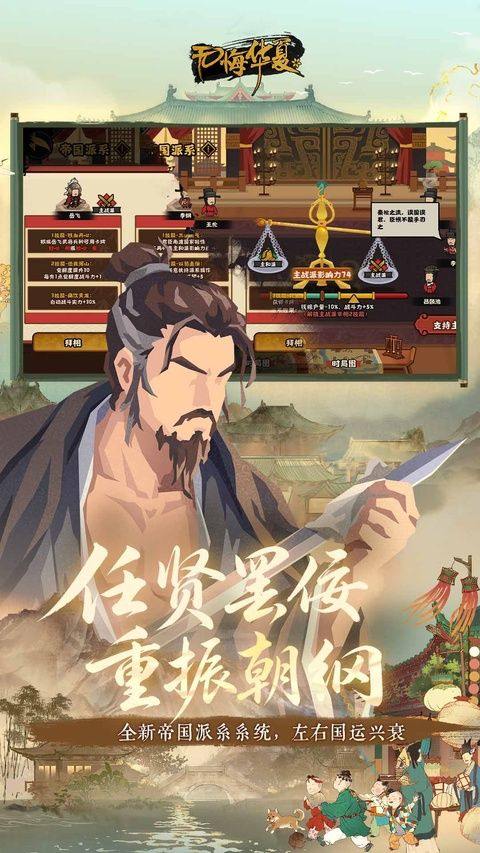 无悔华夏网易版 v3.8.280安卓版
