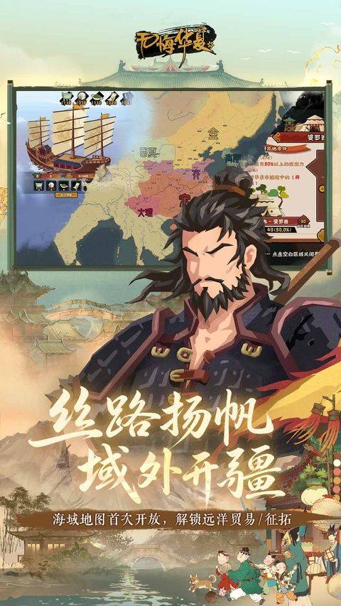 无悔华夏网易版 v3.8.280安卓版