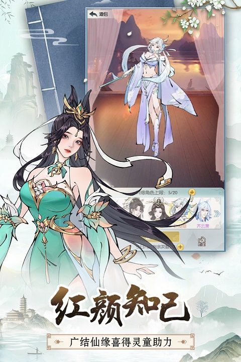 无极仙途官方版 v2.0.4安卓版