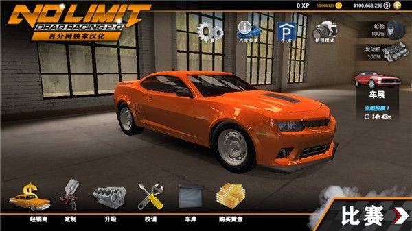 无极限飙车2手游官方正版 v2.8.1安卓版