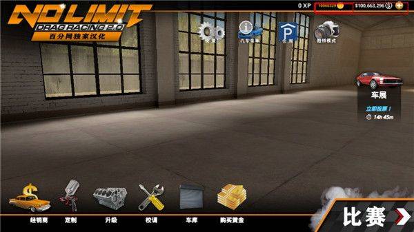 无极限飙车2手游官方正版 v2.12.19安卓版